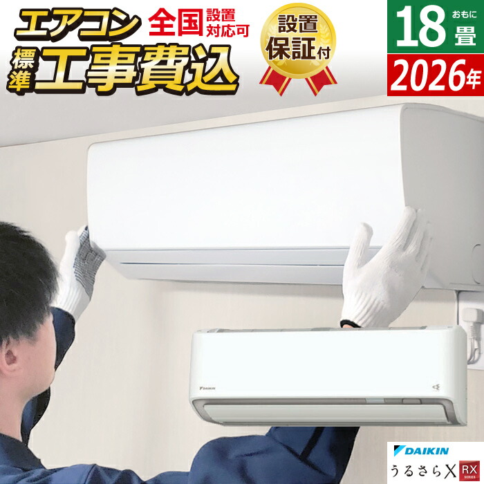 楽天市場】【最大1000円OFFクーポン！3月11日1:59まで】エアコン 18畳