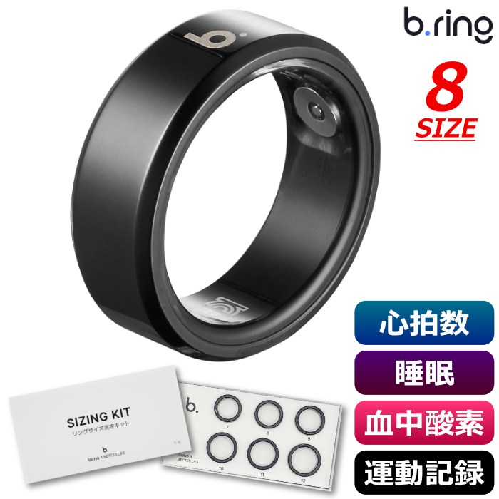 【返品OK!条件付】b.ring ブリング 正規販売店 スマートリング 8サイズ ステンレススチール サイズ計測キット付き Stainless steel B083SBKRNG-SET ブラック IP68防水 心拍数 睡眠 血中酸素 運動記録 ストレス 歩数 アプリ連携 指輪型【KK9N0D18P】