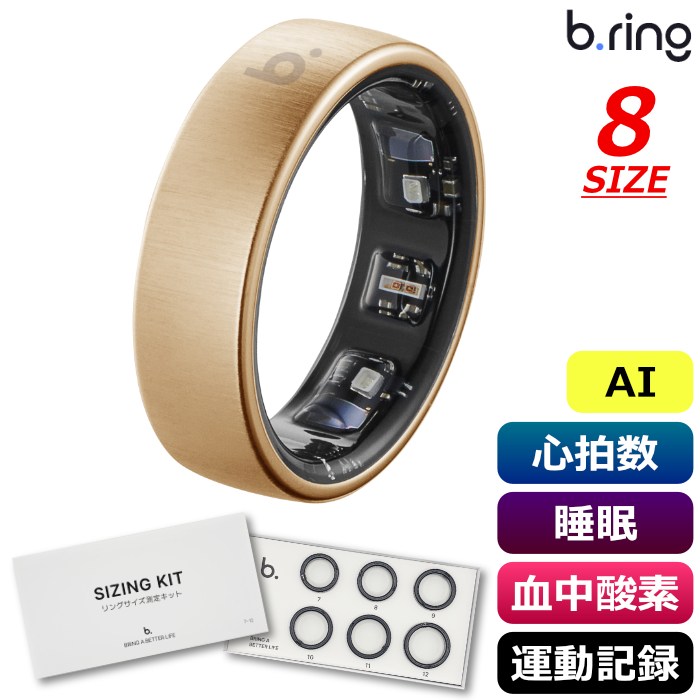 【返品OK!条件付】b.ring ブリング 正規販売店 AIスマートリング 8サイズ Pro G1 サイズ計測キット付き BP085TNRG1-SET ローズゴールド IP68防水 AI機能 心拍数 睡眠 血中酸素 運動記録 ストレス 歩数 皮膚温度 アプリ連携 指輪型【KK9N0D18P】｜家電と雑貨のemon（えもん）