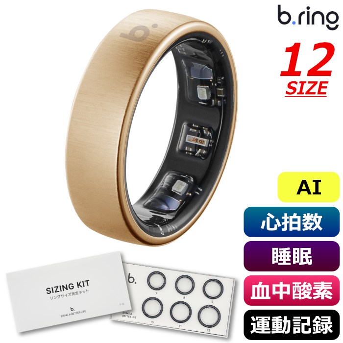 【返品OK!条件付】b.ring ブリング 正規販売店 AIスマートリング 12サイズ Pro G1 サイズ計測キット付き BP125TNRG1-SET ローズゴールド IP68防水 AI機能 心拍数 睡眠 血中酸素 運動記録 ストレス 歩数 皮膚温度 アプリ連携 指輪型【KK9N0D18P】