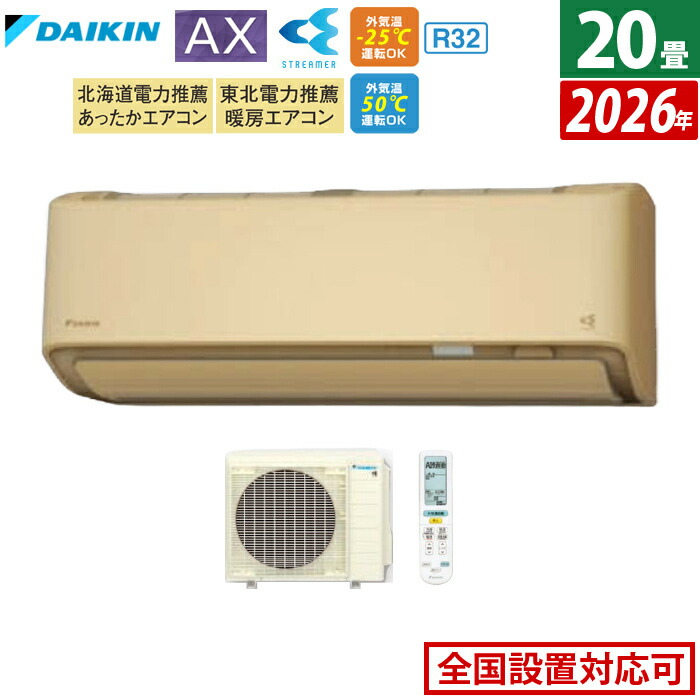 DAIKIN ルームエアコン 20畳 2020年製 楽天市場】S636ATAP (おもに20畳用)ルームエアコン ダイキン AX
