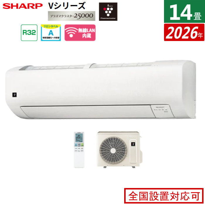【返品OK!条件付】エアコン 14畳用 シャープ 4.0kW 200V Vシリーズ 2026年モデル AY-U40V2-W-SET ホワイト系 プラズマクラスター25000 14畳用エアコン クーラー フィルター自動お掃除 エコ自動運転【KK9N0D18P】