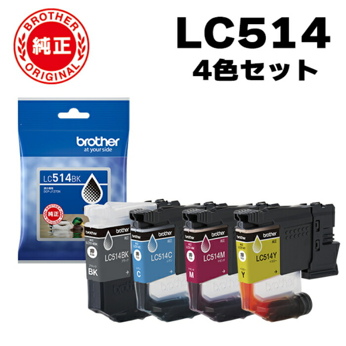 【返品OK!条件付】【セット】ブラザー 純正 LC514 インクカートリッジ オリジナル 4色セット LC514-4SET ブラック シアン マゼンタ イエロー BK/C/M/Y brother【KK9N0D18P】