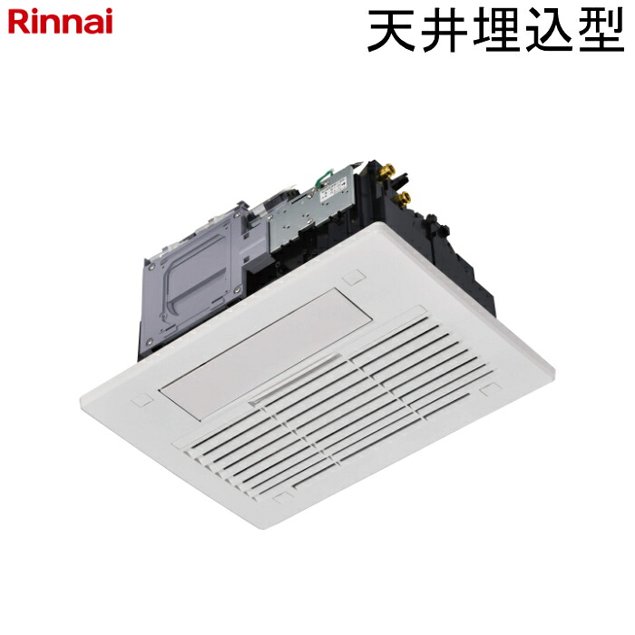 【返品OK!条件付】リンナイ 温水式 脱衣室暖房機 天井埋込型 RBH-C3301T ワイヤードリモコン付属（脱衣室用） ヒートショック対策【KK9N0D18P】