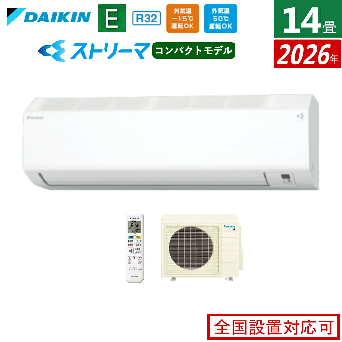【返品OK!条件付】エアコン 14畳用 ダイキン 4.0kW 200V Eシリーズ 2026年モデル S406ATEV-W-SET ホワイト F406ATEV-W + R406AEV 室外電源モデル 14畳エアコン ダイキンエアコン ストリーマ空気清浄 クーラー 冷房 暖房【KK9N0D18P】