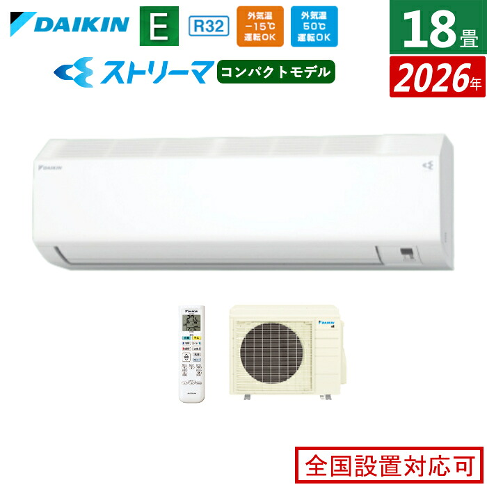【返品OK!条件付】エアコン 18畳用 ダイキン 5.6kW 200V Eシリーズ 2026年モデル S566ATEP-W-SET ホワイト F566ATEP-W + R566AEP 18畳エアコン ダイキンエアコン ストリーマ空気清浄 クーラー 冷房 暖房【KK9N0D18P】