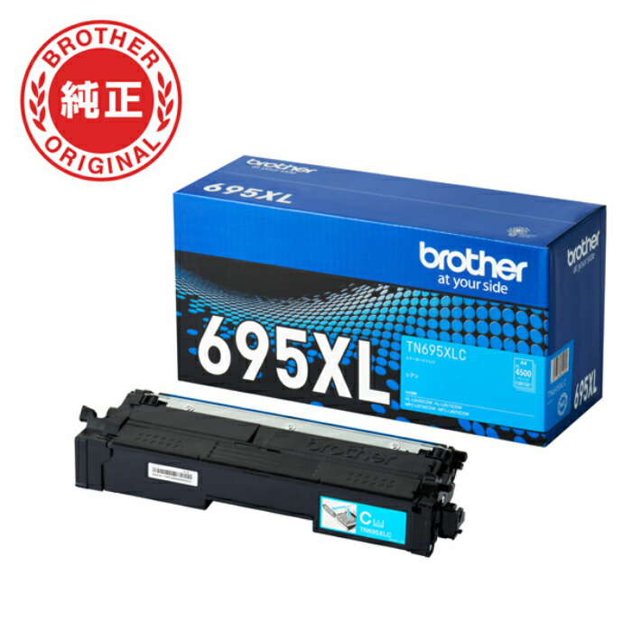 【返品OK!条件付】ブラザー brother 純正 TN695XLC トナーカートリッジ シアン　大容量タイプブラザートナー【KK9N0D18P】