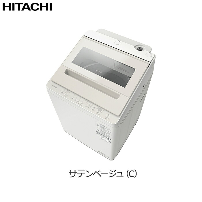 【返品OK!条件付】日立 全自動洗濯機 ビートウォッシュ 洗濯 8kg 上開き BW-V80P-C サテンベージュ HITACHI 全自動 洗濯機【KK9N0D18P】｜家電と雑貨のemon（えもん）