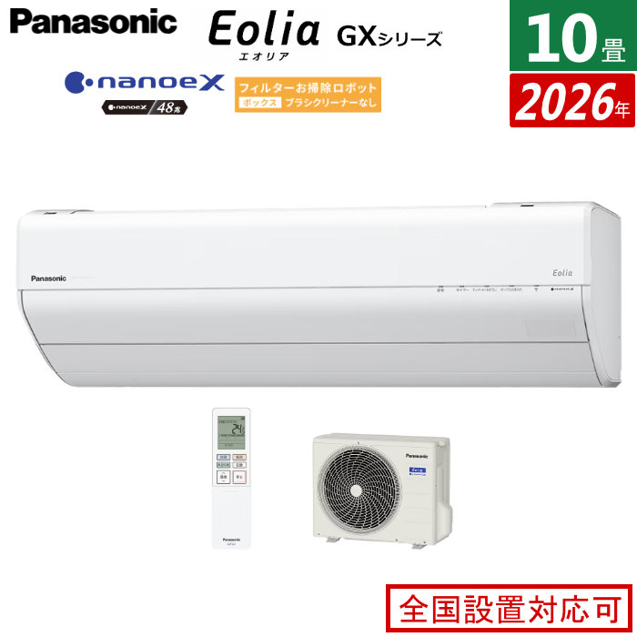 【返品OK!条件付】エアコン 10畳用 パナソニック 2.8kW エオリア GXシリーズ 2026年モデル CS-286DGX-W-SET クリスタルホワイト CS-286DGX-W + CU-286DGX 10畳用エアコン 省エネ 除湿 AI自動運転 ナノイーX 内部クリーン フィルター自動掃除【KK9N0D18P】|家電と雑貨のemon(えもん)
