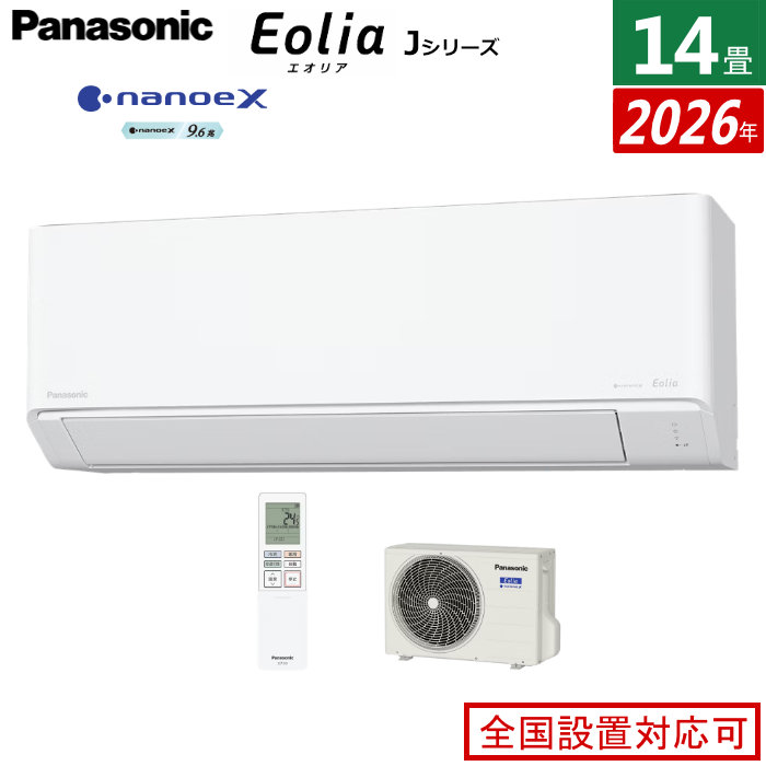 【返品OK!条件付】エアコン 14畳用 パナソニック 4.0kW 200V エオリア Jシリーズ 2026年モデル CS-406DJ2-W-SET クリスタルホワイト CS-406DJ2-W + CU-406DJ2 14畳用エアコン 省エネ 除湿 ナノイーX 内部クリーン【KK9N0D18P】|家電と雑貨のemon(えもん)