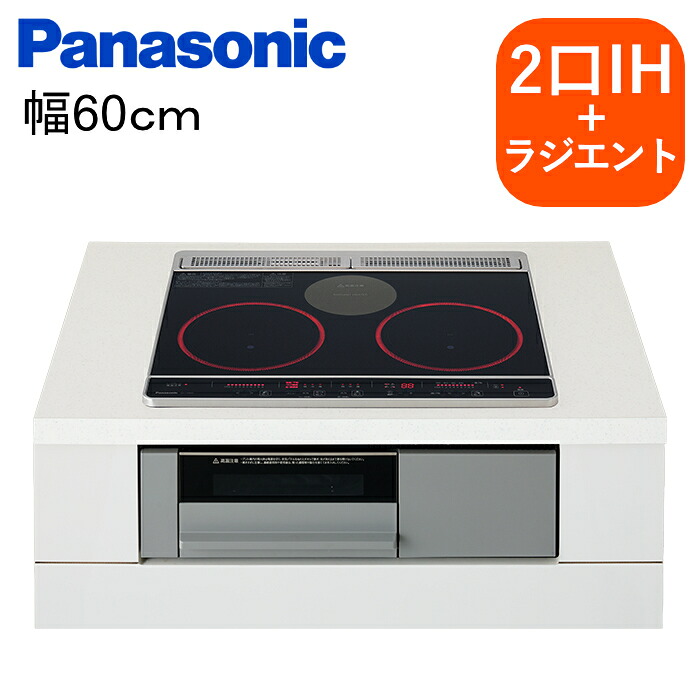 【返品OK!条件付】パナソニック IHクッキングヒーター ビルトインタイプ 幅60cm 光るリング Jシリーズ 2口IH+ラジエントヒーター 両面焼きグリル KZ-J1H6AS ブラック/グレー 200V IHコンロ ビルトインIHコンロ 光・揚げ物温度調節【KK9N0D18P】｜家電と雑貨のemon（えもん）