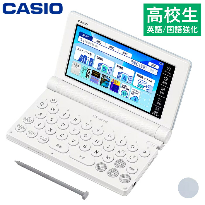 【返品OK!条件付】カシオ 電子辞書 EX-word エクスワード 高校生 英語・国語強化モデル 260コンテンツ収録 XD-SA4910BU ブルー 学生 7教科対応 大学受験 英検 TOEIC GTEC TOEFL 漢検 情報I CASIO【KK9N0D18P】｜家電と雑貨のemon（えもん） 34,320円