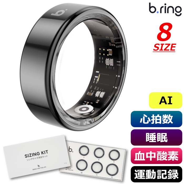 【返品OK!条件付】b.ring ブリング 正規販売店 AIスマートリング 8サイズ ステンレススチール G1S サイズ計測キット付き BS086SBKRNG2-SET ブラック IP68防水 AI機能 心拍数 睡眠 血中酸素 運動記録 ストレス 歩数 アプリ連携 指輪型【KK9N0D18P】｜家電と雑貨のemon（えもん）