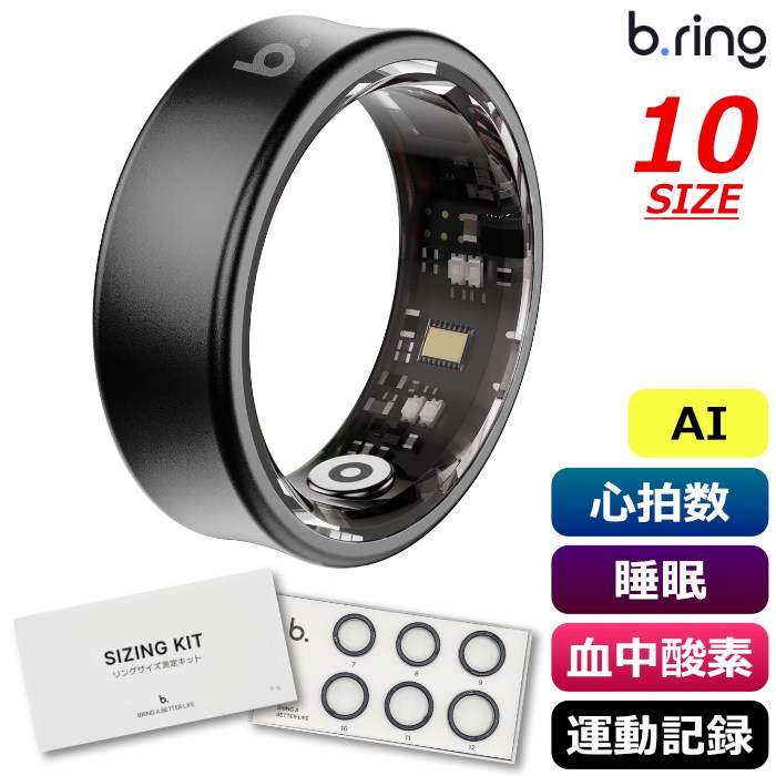 【返品OK!条件付】b.ring ブリング 正規販売店 AIスマートリング 10サイズ チタニウム G1S サイズ計測キット付き BS106TNBKRNG2-SET ブラック IP68防水 AI機能 心拍数 睡眠 血中酸素 運動記録 ストレス 歩数 アプリ連携 指輪型【KK9N0D18P】｜家電と雑貨のemon（えもん）