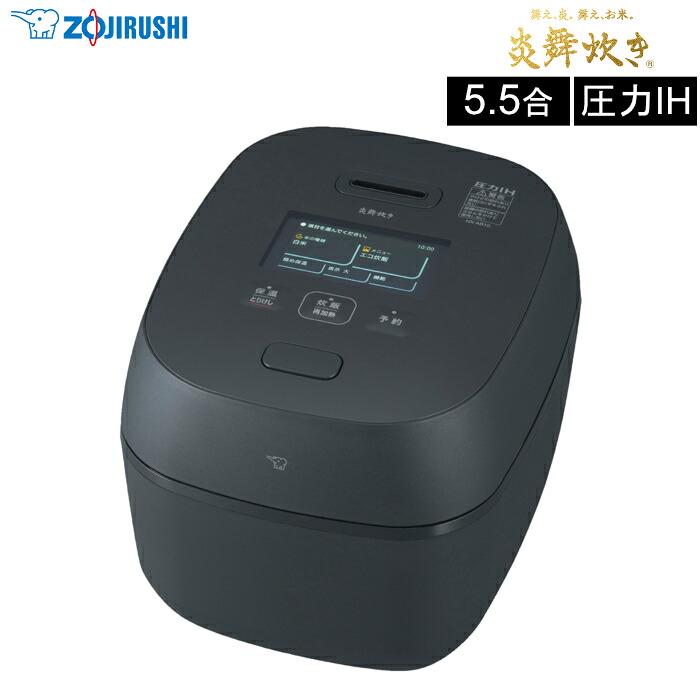 【返品OK!条件付】象印 5.5合炊き 炊飯器 圧力IH炊飯ジャー 炎舞炊き NX-AB10-BZ 黒 圧力 IH 5.5合【KK9N0D18P】｜家電と雑貨のemon（えもん）