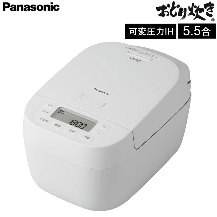 【返品OK!条件付】パナソニック 5.5合炊き 炊飯器 可変圧力IHジャー炊飯器 おどり炊き SR-N310E-W ホワイト 圧力 IH 5.5合【KK9N0D18P】｜家電と雑貨のemon（えもん）