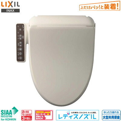 【返品OK!条件付】イナックス 温水洗浄便座 シャワートイレ RGシリーズ RG10 貯湯式 脱臭無し基本タイプ CW-RG1-BN8 オフホワイト LIXIL リクシル 【KK9N0D18P】【140サイズ】｜家電と雑貨のemon（えもん）
