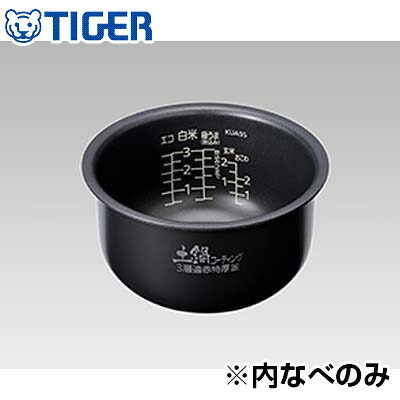 【返品OK!条件付】タイガー 炊飯ジャー用 内釜 内なべ JKU1020 内なべ カマ 内ナベ 内ガマ うち釜 【KK9N0D18P】【100サイズ】 6,598円