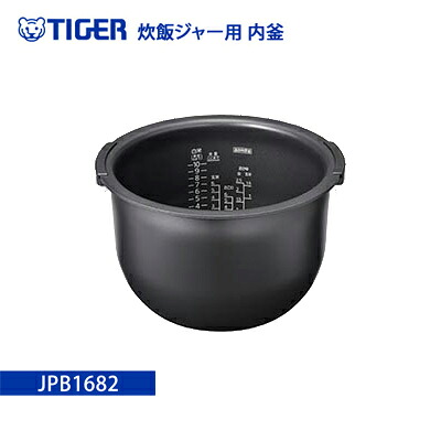 【返品OK!条件付】タイガー 炊飯ジャー用 内釜 内なべ JPB1682 [対応機種：JPB-R180W] 内なべ カマ 内ナベ 内ガマ うち釜 【KK9N0D18P】【100サイズ】｜家電と雑貨のemon（えもん） 8,845円