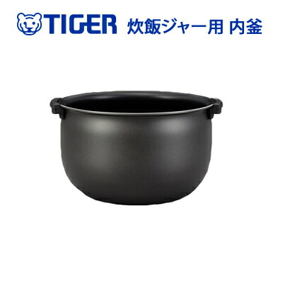 TIGER 炊飯器 内鍋 JPH1134 黒 タイガー 炊飯ジャー用 内釜 内なべ JPH1134 カマ 内ナベ 内ガマ