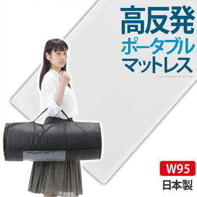 【返品OK!条件付】マストバイ エアーマットレス エアレスト365 ポータブル 95×200cm 高反発 マットレス 洗える 日本製 12600005【KK9N0D18P】【160サイズ】