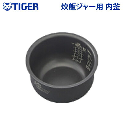【返品OK!条件付】タイガー 炊飯ジャー用 内釜 内なべ JPF1005　対応機種 JPF-A550【KK9N0D18P】【100サイズ】