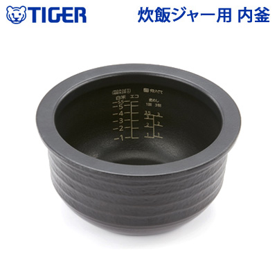 【美品】タイガー_炊飯器_JPX102X用_内なべ(土鍋)_JPX1644 タイガー JPX1644 IH炊飯ジャーJPX 102X用内なべ 5.5合炊き用