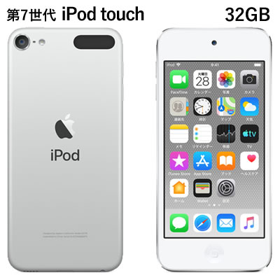 珍しい 楽天市場 返品ok 条件付 アップル 第7世代 Ipod Touch Mvhv2j A 32gb シルバー Mvhv2ja Apple アイポッド タッチ Kk9n0d18p 60サイズ 家電と雑貨のemon えもん 最高の Lexusoman Com