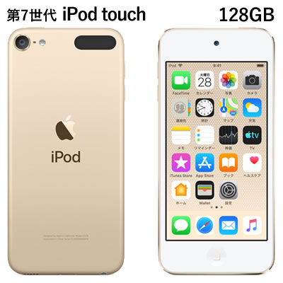 楽天市場 返品ok 条件付 アップル 第7世代 Ipod Touch Mvj22j A 128gb ゴールドmvj22ja Apple アイポッド タッチ Kk9n0d18p 60サイズ 家電と雑貨のemon えもん