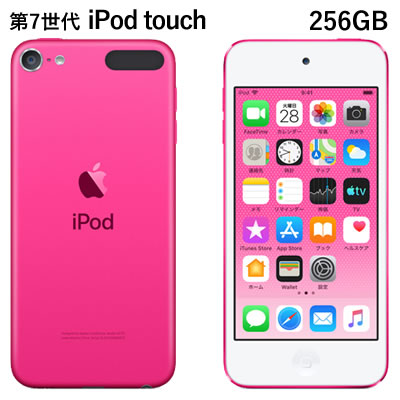 驚きの値段 楽天市場 返品ok 条件付 アップル 第7世代 Ipod Touch Mvjj A 256gb ピンクmvjja Apple アイポッド タッチ Kk9n0d18p 60サイズ 家電と雑貨のemon えもん 全ての Lexusoman Com