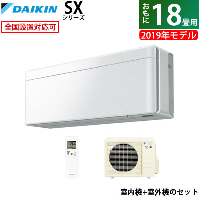 【返品OK!条件付】ダイキン 18畳用 5.6kW 200V エアコン risora リソラ SXシリーズ 2019年モデル S56WTSXP-W-SET ラインホワイト F56WTSXP-W + R56WSXP【KK9N0D18P】【260サイズ】 【返品OK!条件付】ダイキン 18畳用 5.6kW 200V エアコン risora リソラ SXシリーズ 2019年モデル S56WTSXP-W-SET ラインホワイト F56WTSXP-W + R56WSXP【KK9N0D18P】【260サイズ】