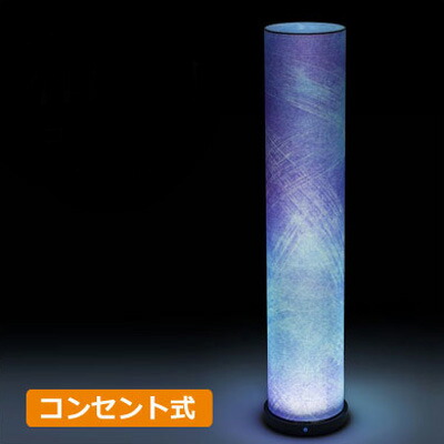 返品ok 条件付 おしゃれ 和照明 80cm Led フロアスタンドライト 和紙 円柱タイプ 手作り コンセント式 コズミック 群青 和風照明 Lfb800 07旅館 寝室 料亭 居酒屋 レストラン ホテル リビング 玄関ホール サロン アジアン 祭事 ウィル電子 照明器具 1サイズ