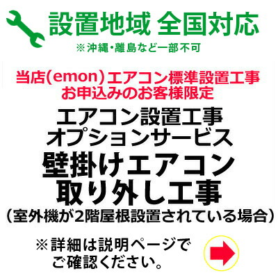 壁掛けエアコン取り外し工事 室外機が2階屋根設置されている場合 Relentlessvb Com