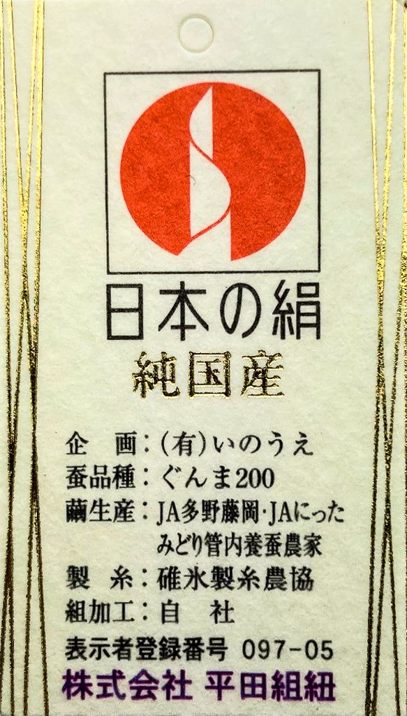 【平田組紐謹製】帯締め純国産正絹高級おしゃれコーディネート着物OJH-79【金剛二重菱】