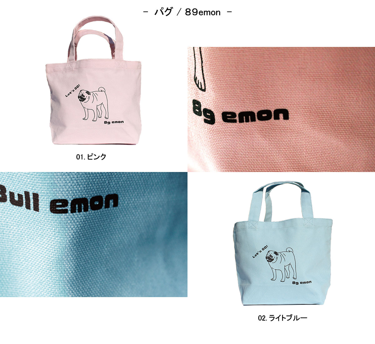 楽天市場 送料無料 Emon エコバッグ パグ 犬 エコ トート バッグ 小さめ 折りたたみ コンパクト 帆布 鞄 生地 買い物 カバン かわいい おしゃれ 犬 柄 犬柄 アニマル ペット タフ 人気 ドッグ イラスト コンビニ サイズ ペットボトル