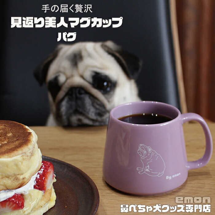 Emon パグ ウンコ うんこ中パグ イラスト 服 雑貨 パググッズ うんち かわいい イヌ Tシャツ グッズ 犬 ネタ ペット うんこ おしゃれ 専門店
