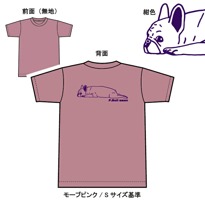 高級素材使用ブランド Emon フレブル Tシャツ No More フレンチブルドッグ 雑貨 専門店 専門 グッズ 犬 好き 屋 服 柄 シンプル かわいい 可愛い おしゃれ イラスト ブヒ Buhi フレンチブル 春 夏 秋 冬 愛犬 愛犬家 プレゼント ギフト