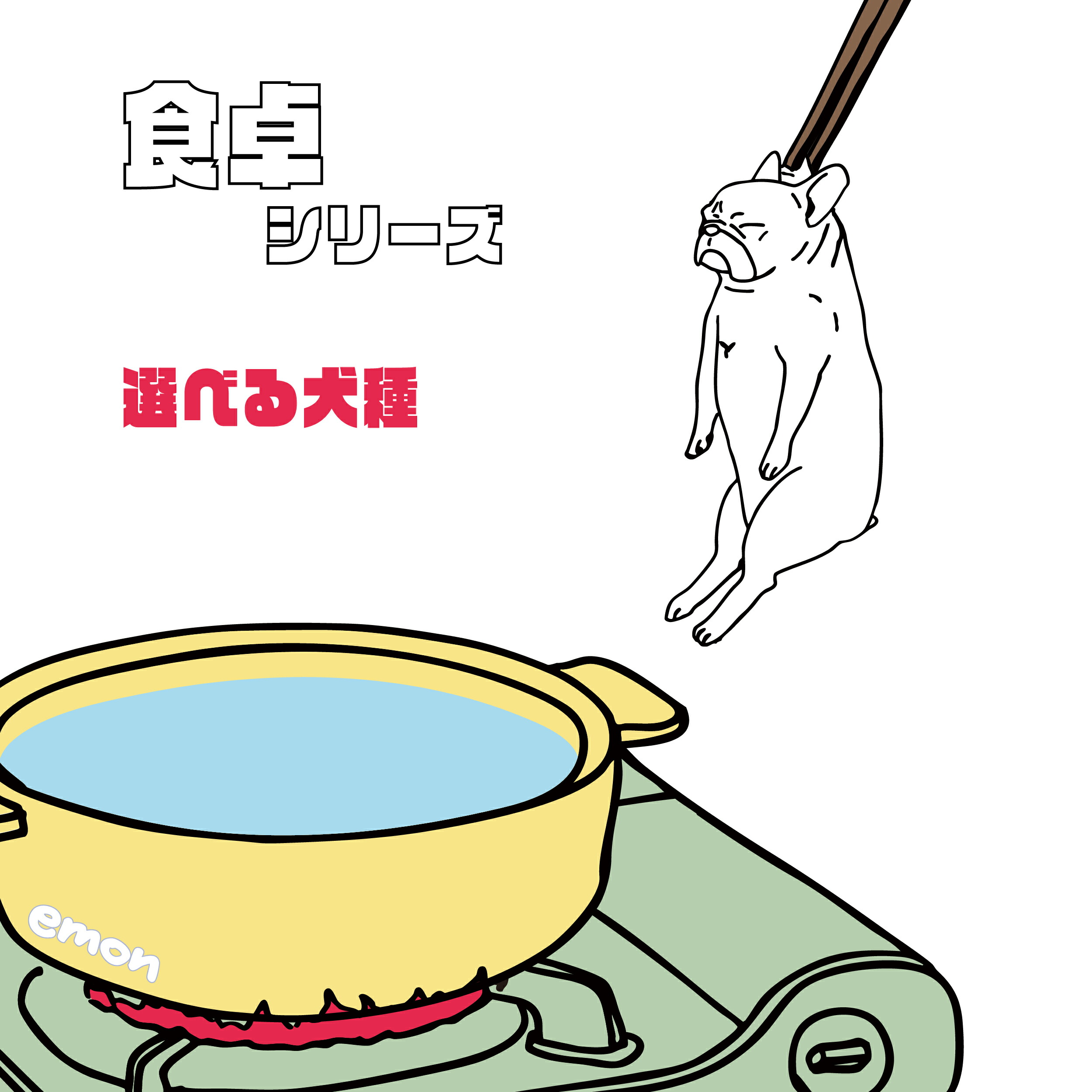 【 TIS細工物 】emon / 芸術ダイアログボックス / ちゃぶ台 / パグ ブルドッグ フレンチブルドッグ フレブル 専門職店 グッズ 雑貨 差し上げ物 小さめ