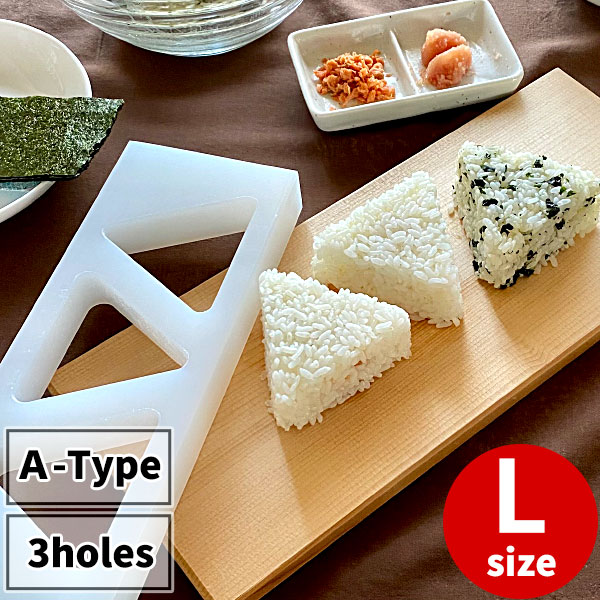onigiri様 リクエスト 3点 まとめ商品 楽天市場】ONIGIRI GATA A-TYPE 3-holes S-size _ Rice ball