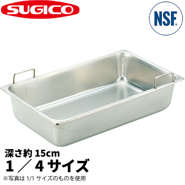 楽天市場】18-8 ハンドル可動式ホテルパン 1/1サイズ 丸取手 SH-1906GH