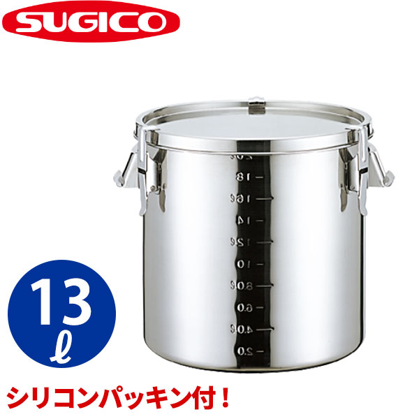 【受注生産品】18-8ストレート目盛付 密閉容器 BH-426_キャッチクリップ式 13リットル φ260×H260mm 保存容器 ステンレス キッチンポット シリコンパッキン付き 寸胴型 業務用 _SA0518