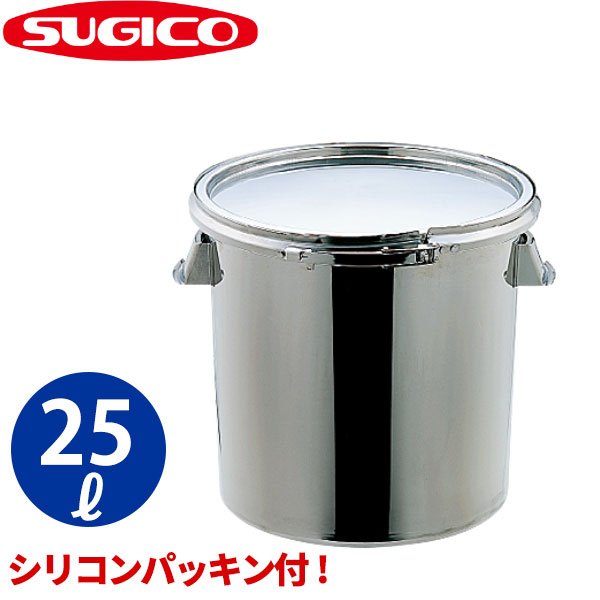 【受注生産品】18-8テーパー付 密閉容器 TH-433KB_クランプバンド式 25リットル φ330×H330mm 保存容器 ステンレス キッチンポット シリコンパッキン付き 寸胴型 業務用 _SA0572