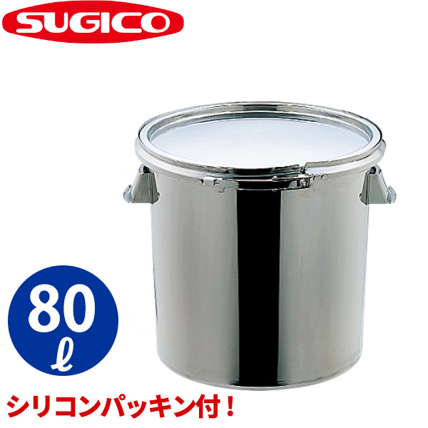 【受注生み出すこと品】18-8テーパー付 密閉入れもの TH-450KB_クランプバンド式 80リッター φ500×H480粍 保護すること入れもの ステンレス鋼 勝手もとポット シリコンパッキン付き添い人 御勤め用 _SA0576