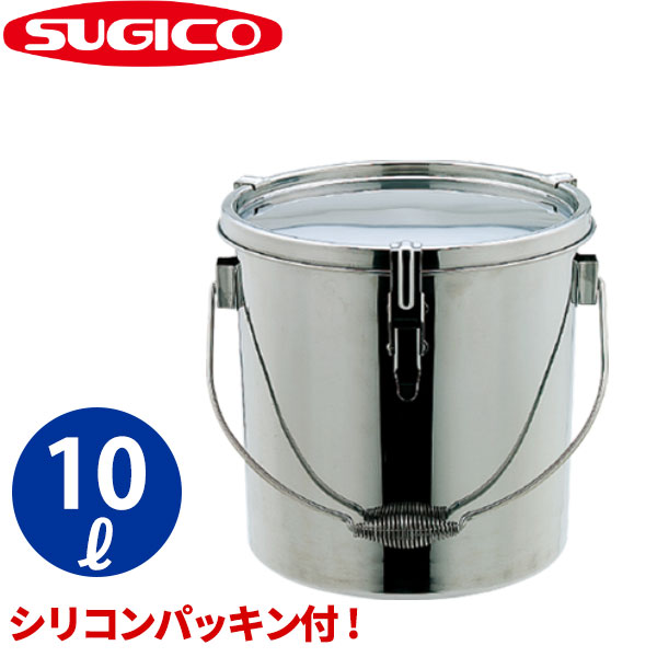 【受注生産品】18-8テーパー付 密閉容器 吊付 TH-424H_キャッチクリップ式 10リットル φ240×H240mm 保存容器 ステンレス キッチンポット シリコンパッキン付き 寸胴型 業務用 _SA0554