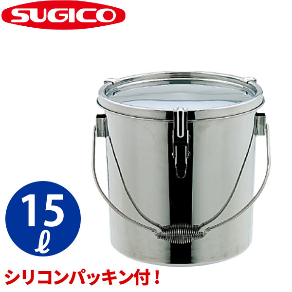 【受注生産品】18-8テーパー付 密閉容器 吊付 TH-427H_キャッチクリップ式 15リットル φ270×H275mm 保存容器 ステンレス キッチンポット シリコンパッキン付き 業務用 _SA0555