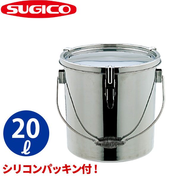 【受注生産品】18-8テーパー付 密閉容器 吊付 TH-430H_キャッチクリップ式 20リットル φ300×H300mm 保存容器 ステンレス キッチンポット シリコンパッキン付き 寸胴型 業務用 _SA0556