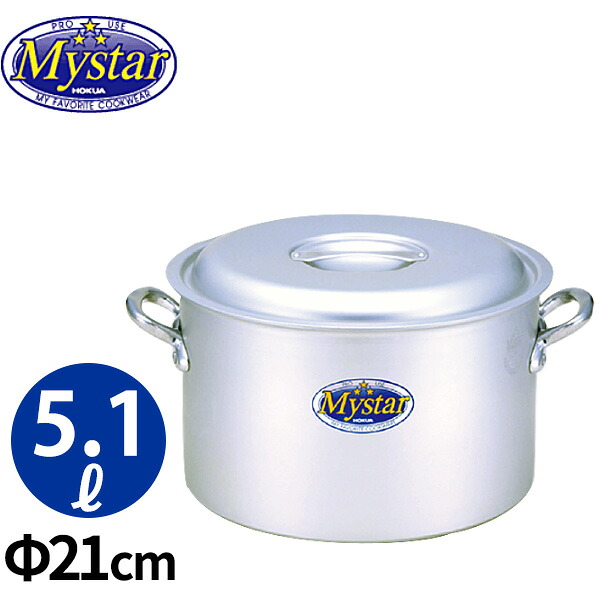 アルミマイスター 半寸胴鍋 21cm_業務用 _AB0552｜調理道具専門店 エモーノ