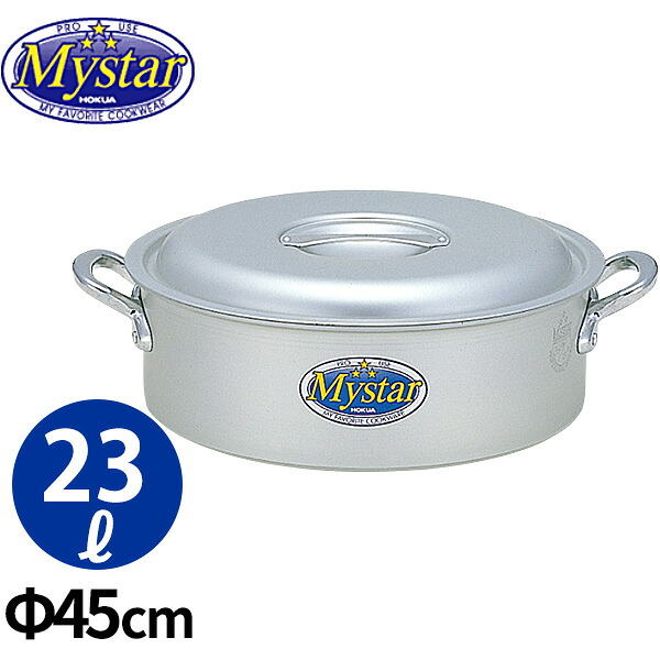 アルミマイスター 外輪鍋 45cm_業務用 _AB0573｜調理道具専門店 エモーノ 23,445円
