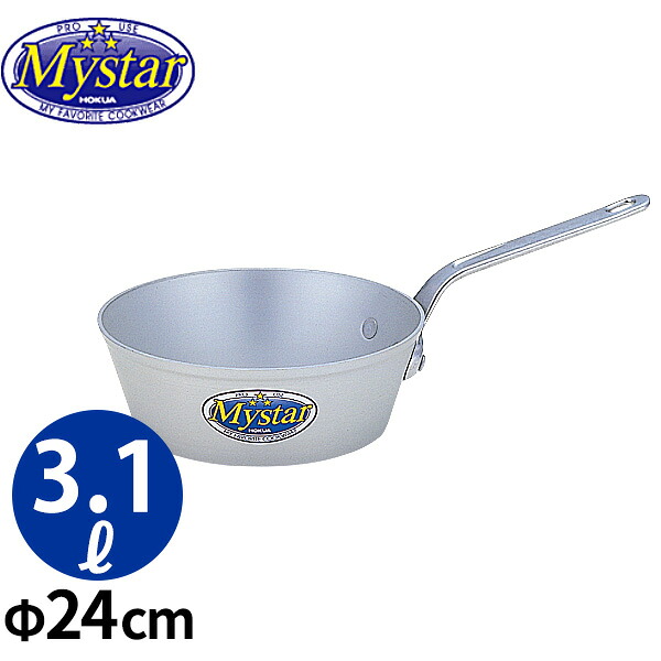 アルミマイスター テーパーパン 24cm_業務用 _AB0597｜調理道具専門店 エモーノ 7,905円