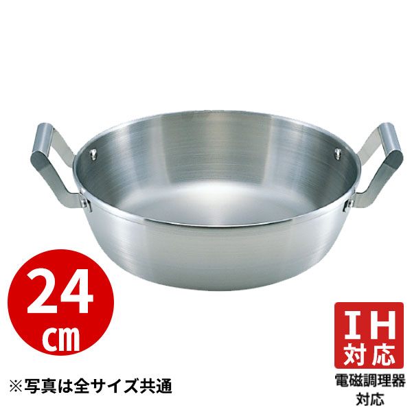 天ぷら鍋 IH相応う _ クラデックス ロイヤル続きもの ロイヤル天ぷら鍋 XPD-240_お役目用 _AB0457